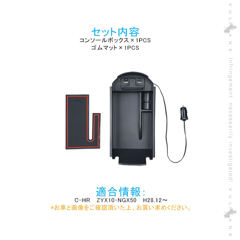 C-HR センター コンソールボックス USB充電ポート+LEDセンサーライト搭載 コンソールトレイ 収納力UP トレイ下のスペースを活用 内装 パーツ カスタム CHR