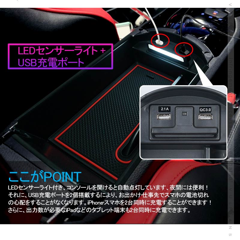 C-HR センター コンソールボックス USB充電ポート+LEDセンサーライト搭載 コンソールトレイ 収納力UP トレイ下のスペースを活用 内装 パーツ カスタム CHR