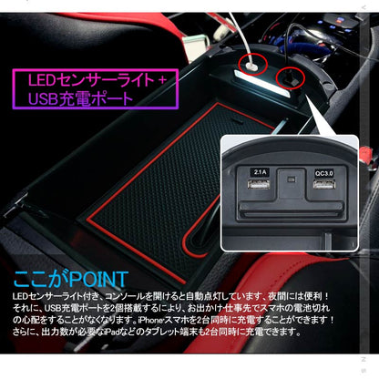 C-HR センター コンソールボックス USB充電ポート+LEDセンサーライト搭載 コンソールトレイ 収納力UP トレイ下のスペースを活用 内装 パーツ カスタム CHR