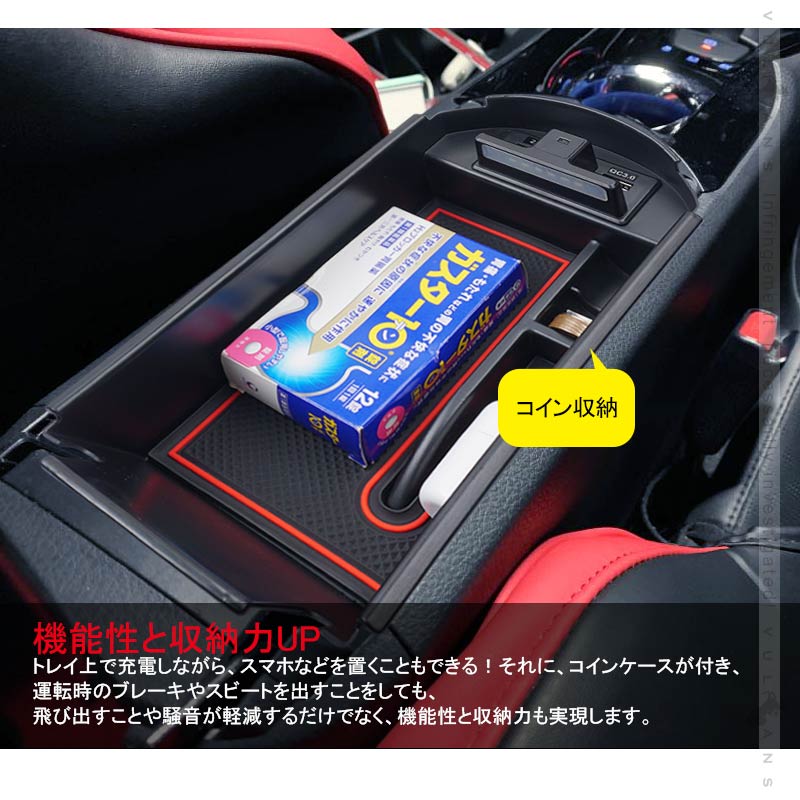 C-HR センター コンソールボックス USB充電ポート+LEDセンサーライト搭載 コンソールトレイ 収納力UP トレイ下のスペースを活用 内装 パーツ カスタム CHR