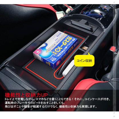 C-HR センター コンソールボックス USB充電ポート+LEDセンサーライト搭載 コンソールトレイ 収納力UP トレイ下のスペースを活用 内装 パーツ カスタム CHR