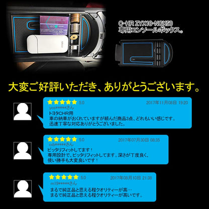C-HR センター コンソールボックス USB充電ポート+LEDセンサーライト搭載 コンソールトレイ 収納力UP トレイ下のスペースを活用 内装 パーツ カスタム CHR