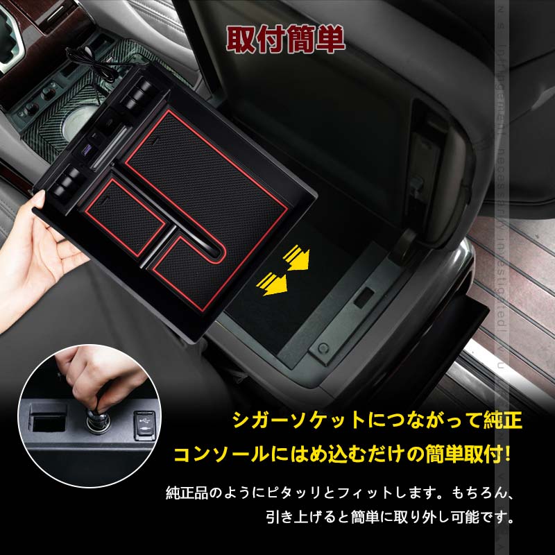 アルファード/ヴェルファイア30系 前期/後期 大型 コンソールボックス USB充電ポート+LEDセンサーライト搭載 収納力UP トレイ下のスペースを活用 内装 パーツ