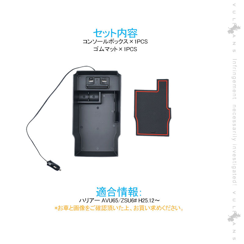 ハリアー 60系 コンソールボックス トレイ USB充電ポート+LEDセンサーライト搭載 QC3.0 +2.1Aの２つ充電ポート収納力UP トレイ下のスペースを活用 内装 パーツ