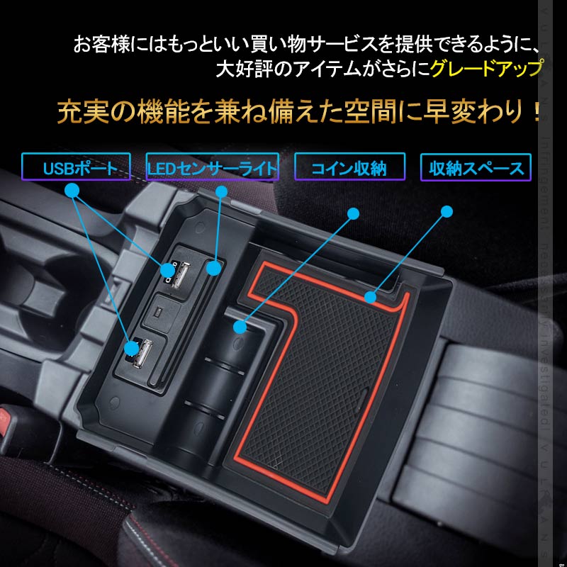 カローラ フィールダー NKE/NRE/NZE/ZRE16#系 コンソールボックス トレイ USB充電ポート+LEDセンサーライト搭載 QC3.0 +2.1Aの２つ充電ポート 内装 パーツ