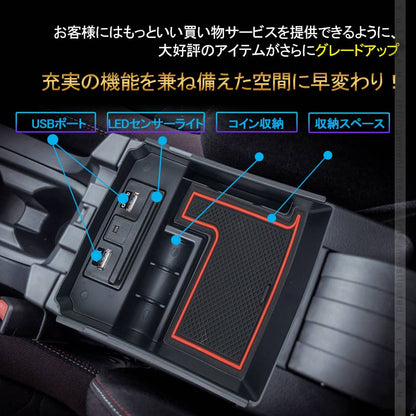 カローラ フィールダー NKE/NRE/NZE/ZRE16#系 コンソールボックス トレイ USB充電ポート+LEDセンサーライト搭載 QC3.0 +2.1Aの２つ充電ポート 内装 パーツ