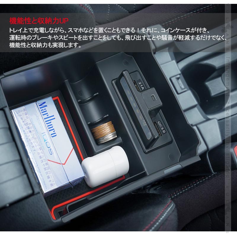 カローラ フィールダー NKE/NRE/NZE/ZRE16#系 コンソールボックス トレイ USB充電ポート+LEDセンサーライト搭載 QC3.0 +2.1Aの２つ充電ポート 内装 パーツ
