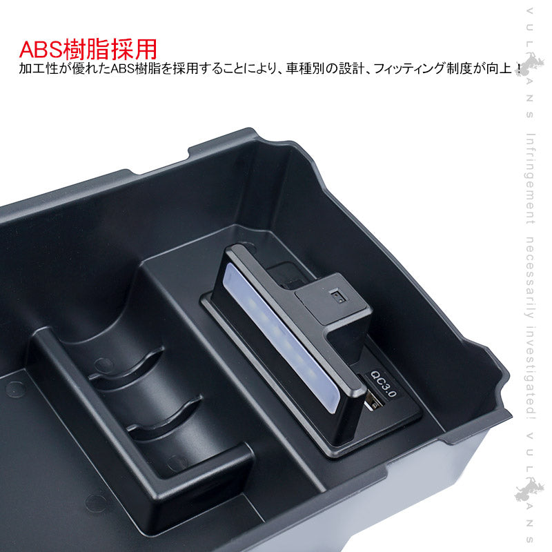カローラ フィールダー NKE/NRE/NZE/ZRE16#系 コンソールボックス トレイ USB充電ポート+LEDセンサーライト搭載 QC3.0 +2.1Aの２つ充電ポート 内装 パーツ