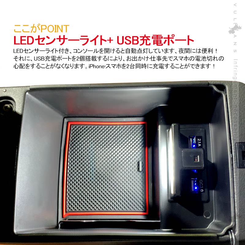 アリオン/プレミオ T260系 コンソールボックス USB充電ポート+LEDセンサーライト搭載 コンソールトレイ 収納力UP トレイ下のスペースを活用 内装 パーツ