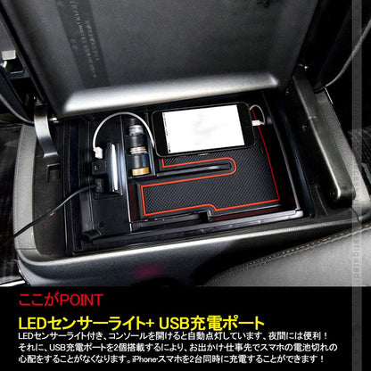 クラウン 210系 後期 コンソールボックス USB充電ポート+LEDセンサーライト搭載 コンソールトレイ 収納力UP トレイ下のスペースを活用 内装 パーツ カスタム