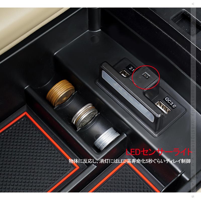 クラウン 210系 後期 コンソールボックス USB充電ポート+LEDセンサーライト搭載 コンソールトレイ 収納力UP トレイ下のスペースを活用 内装 パーツ カスタム