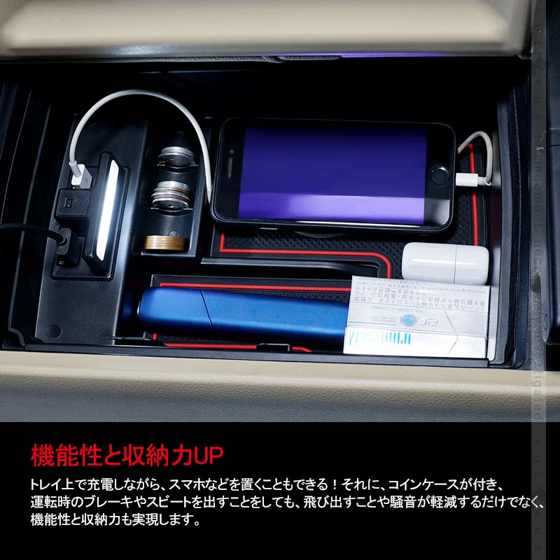 クラウン 210系 後期 コンソールボックス USB充電ポート+LEDセンサーライト搭載 コンソールトレイ 収納力UP トレイ下のスペースを活用 内装 パーツ カスタム