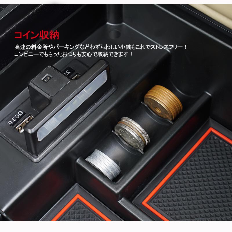 クラウン 210系 後期 コンソールボックス USB充電ポート+LEDセンサーライト搭載 コンソールトレイ 収納力UP トレイ下のスペースを活用 内装 パーツ カスタム