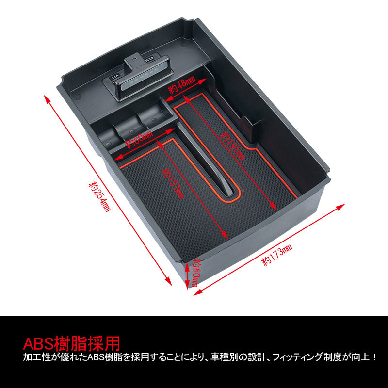 クラウン 210系 後期 コンソールボックス USB充電ポート+LEDセンサーライト搭載 コンソールトレイ 収納力UP トレイ下のスペースを活用 内装 パーツ カスタム