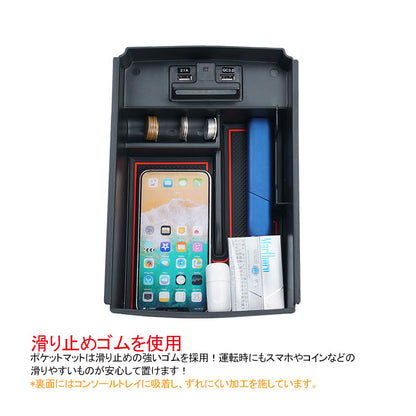 クラウン 210系 後期 コンソールボックス USB充電ポート+LEDセンサーライト搭載 コンソールトレイ 収納力UP トレイ下のスペースを活用 内装 パーツ カスタム