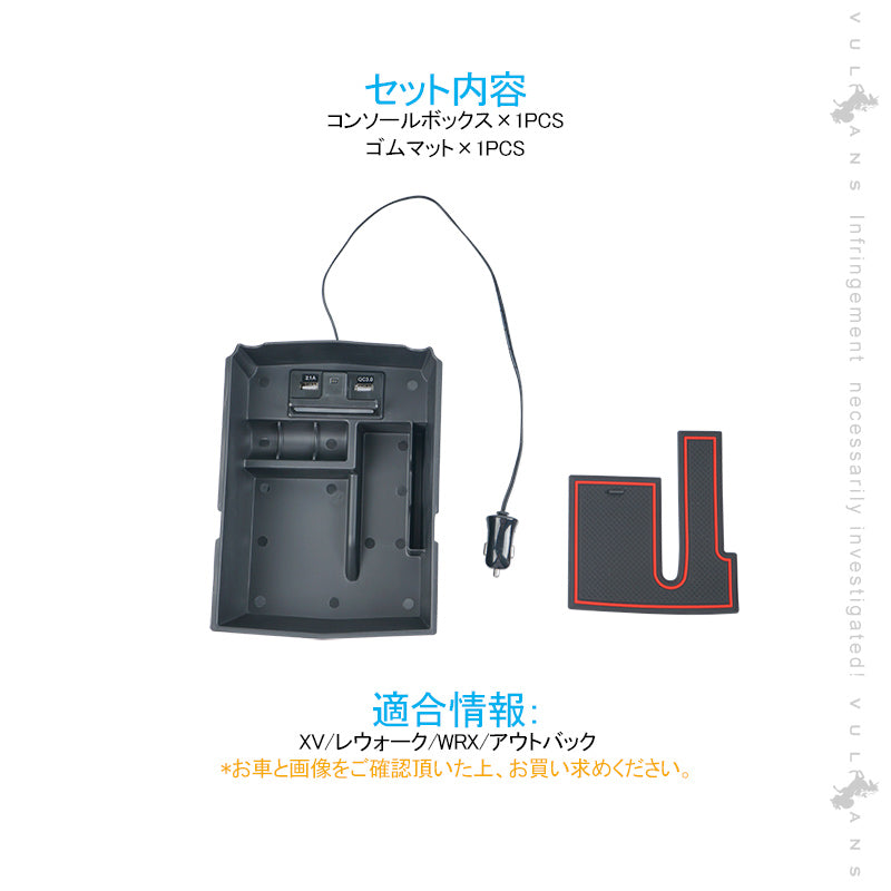 アウトバック XV コンソールボックス トレイ USB充電ポート+LEDセンサーライト搭載 QC3.0 +2.1Aの２つ充電ポート 収納力UP トレイ下のスペースを活用