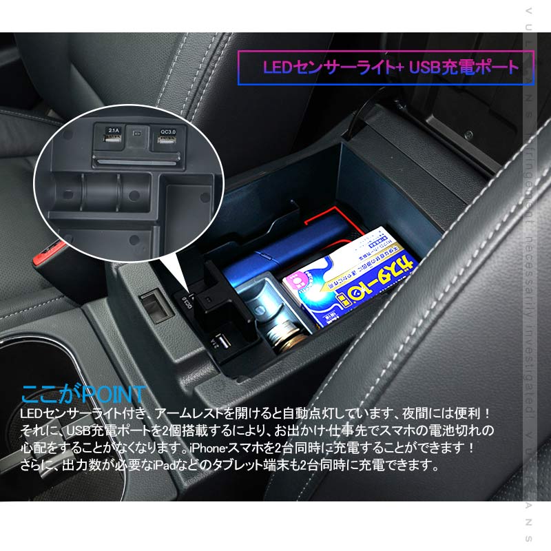 アウトバック XV コンソールボックス トレイ USB充電ポート+LEDセンサーライト搭載 QC3.0 +2.1Aの２つ充電ポート 収納力UP トレイ下のスペースを活用