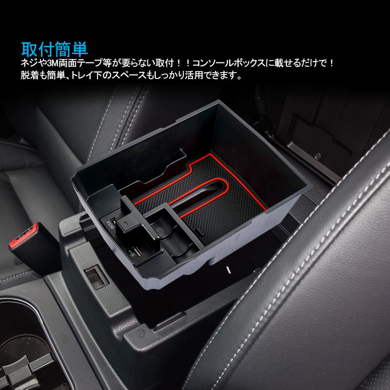 アウトバック XV コンソールボックス トレイ USB充電ポート+LEDセンサーライト搭載 QC3.0 +2.1Aの２つ充電ポート 収納力UP トレイ下のスペースを活用