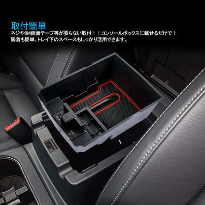 アウトバック XV コンソールボックス トレイ USB充電ポート+LEDセンサーライト搭載 QC3.0 +2.1Aの２つ充電ポート 収納力UP トレイ下のスペースを活用