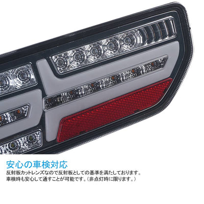 新型ジムニーJB64W/JB74W シーケンシャルウインカー内蔵 LEDテールランプ 車検対応 オープニング 流れるウインカー ハイフラ防止 外装 パーツ エアロ カスタム