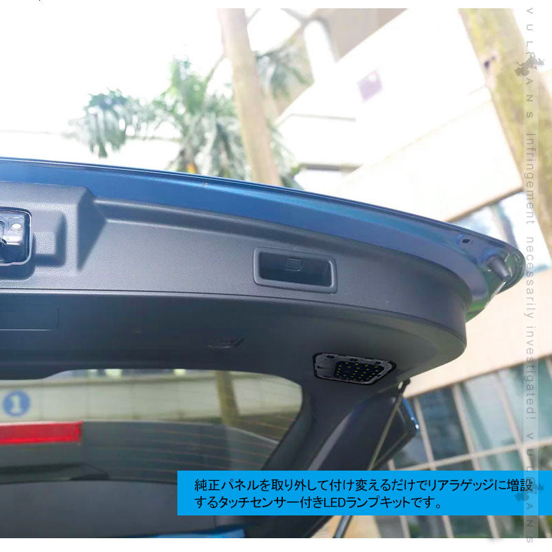 フォレスター SK系 タッチセンサー付き ラゲッジランプ増設キット 増設LEDランプ バックドア LED ルームランプ ルーム球 ランプ 内装 パーツ 夜間作業に便利
