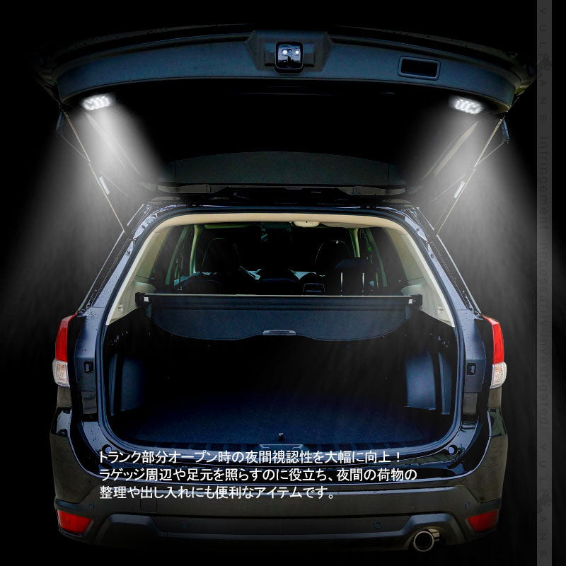 フォレスター SK系 タッチセンサー付き ラゲッジランプ増設キット 増設LEDランプ バックドア LED ルームランプ ルーム球 ランプ 内装 パーツ 夜間作業に便利