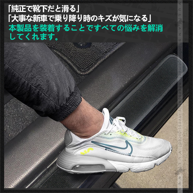 フリード/フリード＋ GB5･6･7･8 ステップマット 4枚セット 真っ黒 ステップガード 内装 パーツ カスタム エアロ アクセサリー ドレスアップ カー用品 FREED