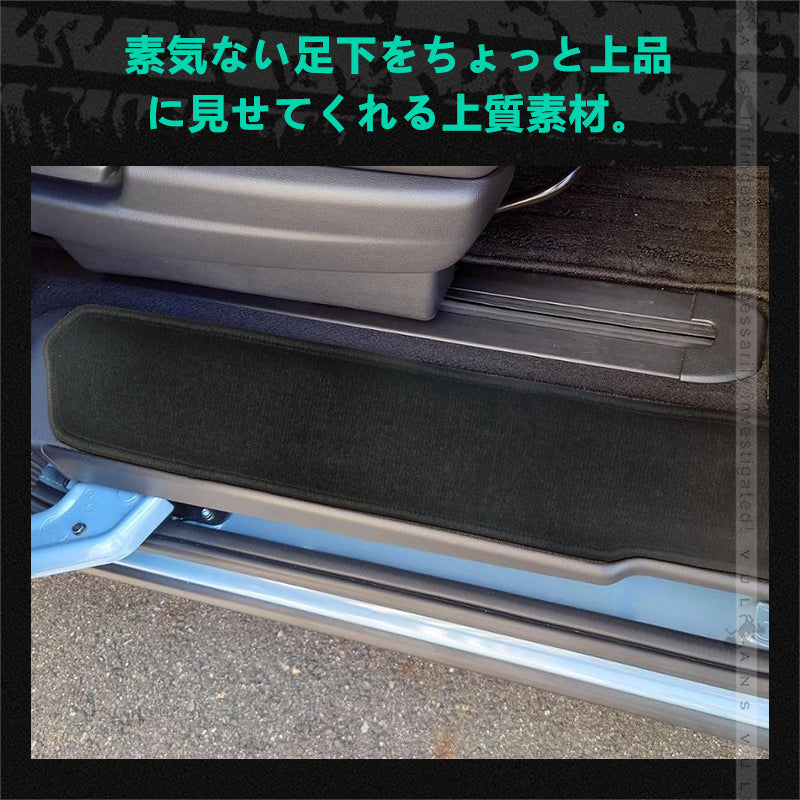 フリード/フリード＋ GB5･6･7･8 ステップマット 4枚セット 真っ黒 ステップガード 内装 パーツ カスタム エアロ アクセサリー ドレスアップ カー用品 FREED