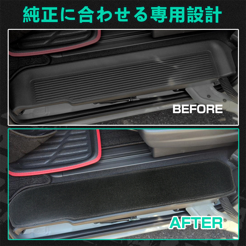 フリード/フリード＋ GB5･6･7･8 ステップマット 4枚セット 真っ黒 ステップガード 内装 パーツ カスタム エアロ アクセサリー ドレスアップ カー用品 FREED