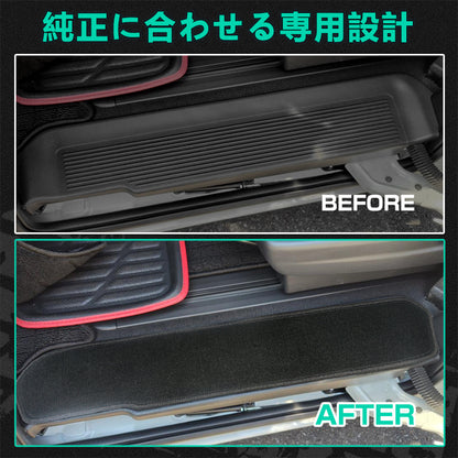 フリード/フリード＋ GB5･6･7･8 ステップマット 4枚セット 真っ黒 ステップガード 内装 パーツ カスタム エアロ アクセサリー ドレスアップ カー用品 FREED