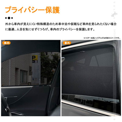 マツダ3 セダン/ファストバック メッシュカーテン 4枚セット 日よけ 虫よけ 車中泊 インテリア 遮光カーテン 内装 パーツ FASTBACK SEDAN