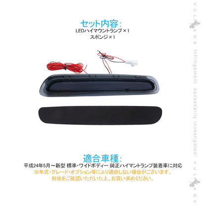 ハイエース 200系 3型後期 4型 5型 COB面発光 ハイマウントランプ スモークレンズ 防水仕様 ブレーキランプ ストップランプ テールランプ 外装 パーツ HIACE