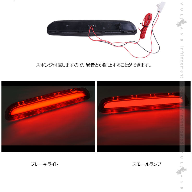 ハイエース 200系 3型後期 4型 5型 COB面発光 ハイマウントランプ スモークレンズ 防水仕様 ブレーキランプ ストップランプ テールランプ 外装 パーツ HIACE