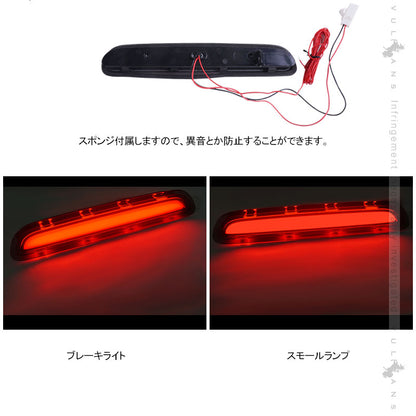 ハイエース 200系 3型後期 4型 5型 COB面発光 ハイマウントランプ スモークレンズ 防水仕様 ブレーキランプ ストップランプ テールランプ 外装 パーツ HIACE