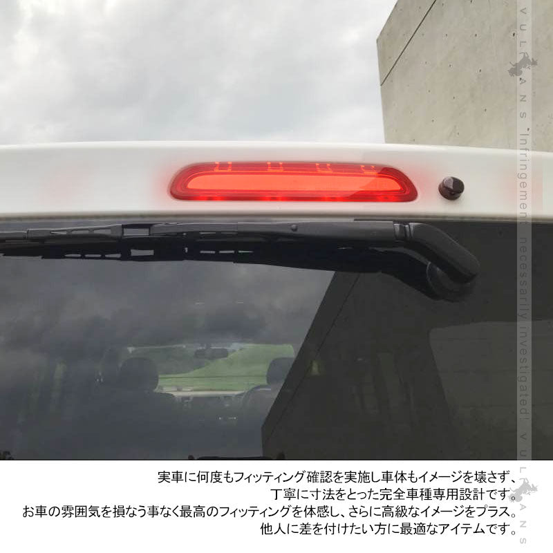 ハイエース 200系 3型後期 4型 5型 COB面発光 ハイマウントランプ スモークレンズ 防水仕様 ブレーキランプ ストップランプ テールランプ 外装 パーツ HIACE