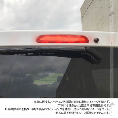 ハイエース 200系 3型後期 4型 5型 COB面発光 ハイマウントランプ スモークレンズ 防水仕様 ブレーキランプ ストップランプ テールランプ 外装 パーツ HIACE