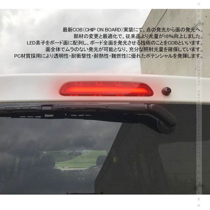 ハイエース 200系 3型後期 4型 5型 COB面発光 ハイマウントランプ スモークレンズ 防水仕様 ブレーキランプ ストップランプ テールランプ 外装 パーツ HIACE