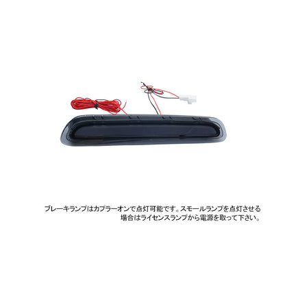 ハイエース 200系 3型後期 4型 5型 COB面発光 ハイマウントランプ スモークレンズ 防水仕様 ブレーキランプ ストップランプ テールランプ 外装 パーツ HIACE