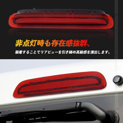 ハイエース 200系 3型後期 4型 5型 COB面発光 ハイマウントランプ レッドレンズ 防水仕様 ブレーキランプ ストップランプ テールランプ 外装 パーツ HIACE