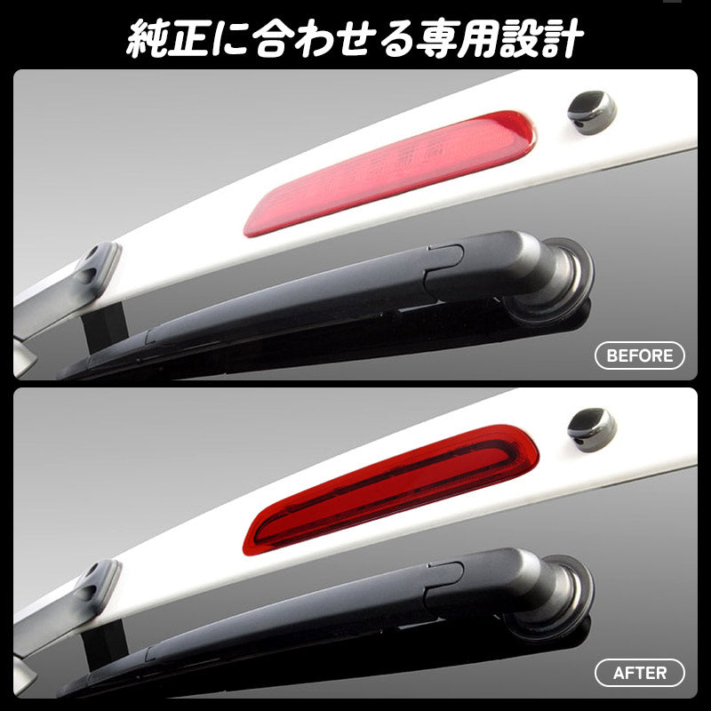 ハイエース 200系 3型後期 4型 5型 COB面発光 ハイマウントランプ レッドレンズ 防水仕様 ブレーキランプ ストップランプ テールランプ 外装 パーツ HIACE