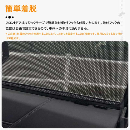 新型RAV4 50系 日よけ メッシュカーテン 2枚 メッシュシェード インテリアパネル 遮光カーテン 内装 パーツ 紫外線 UVカット 換気 車用 虫除け