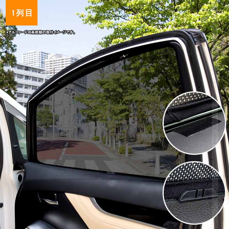 新型RAV4 50系 日よけ メッシュカーテン 2枚 メッシュシェード インテリアパネル 遮光カーテン 内装 パーツ 紫外線 UVカット 換気 車用 虫除け