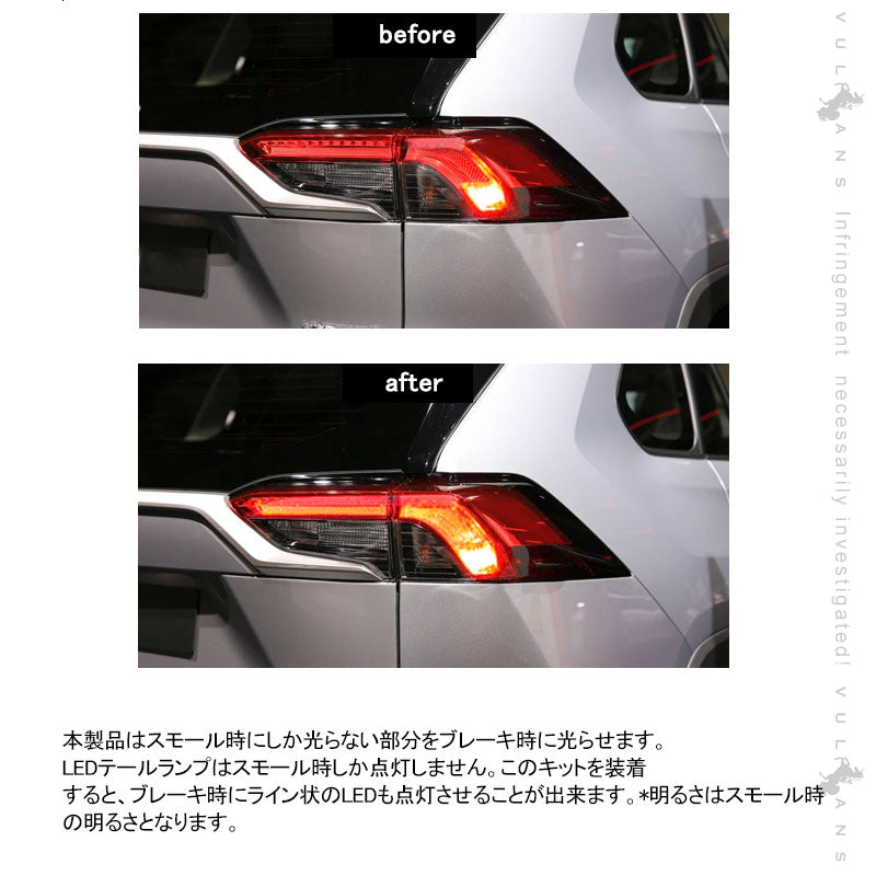 新型RAV4 50系 ブレーキランプ4灯化キット ハイブリッド車専用 視認性向上 テールランプ4灯化キット テールライト リフレクター ブレーキランプ 電装 パーツ