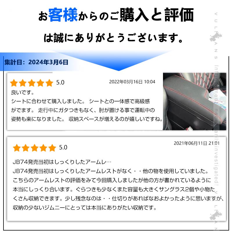 ジムニー JB64W シエラJB74 多機能 アームレスト ブラック×レッドステッチ 大容量収納ボックス 快適なカーライフをサポート 肘掛け 手置く 肘置き 内装 パーツ