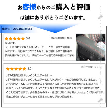 ジムニー JB64W シエラJB74 多機能 アームレスト ブラック×レッドステッチ 大容量収納ボックス 快適なカーライフをサポート 肘掛け 手置く 肘置き 内装 パーツ