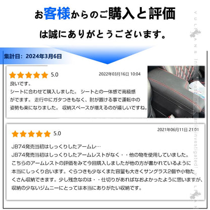 ジムニー JB64W シエラJB74 多機能 アームレスト ブラック×レッドステッチ 大容量収納ボックス 快適なカーライフをサポート 肘掛け 手置く 肘置き 内装 パーツ