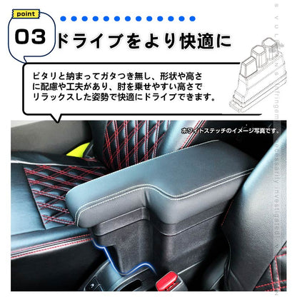 ジムニー JB64W シエラJB74 多機能 アームレスト ブラック×レッドステッチ 大容量収納ボックス 快適なカーライフをサポート 肘掛け 手置く 肘置き 内装 パーツ