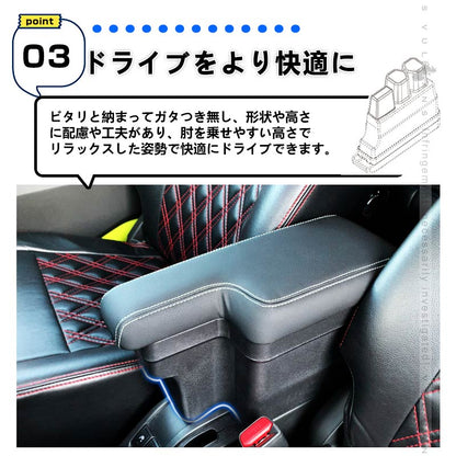 ジムニー JB64W シエラJB74 多機能 アームレスト ブラック×グレーステッチ 大容量収納ボックス 快適なカーライフをサポート 肘掛け 手置く 肘置き 内装 パーツ