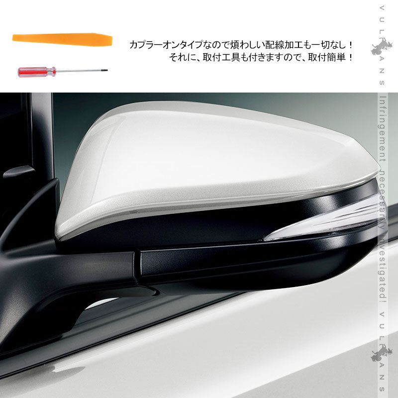 ノア/ヴォクシー 80系 シーケンシャルウインカー ドアミラー スモークレンズ 流れるウインカー 工具付き 取付簡単 外装 パーツ LEDシーケンシャル