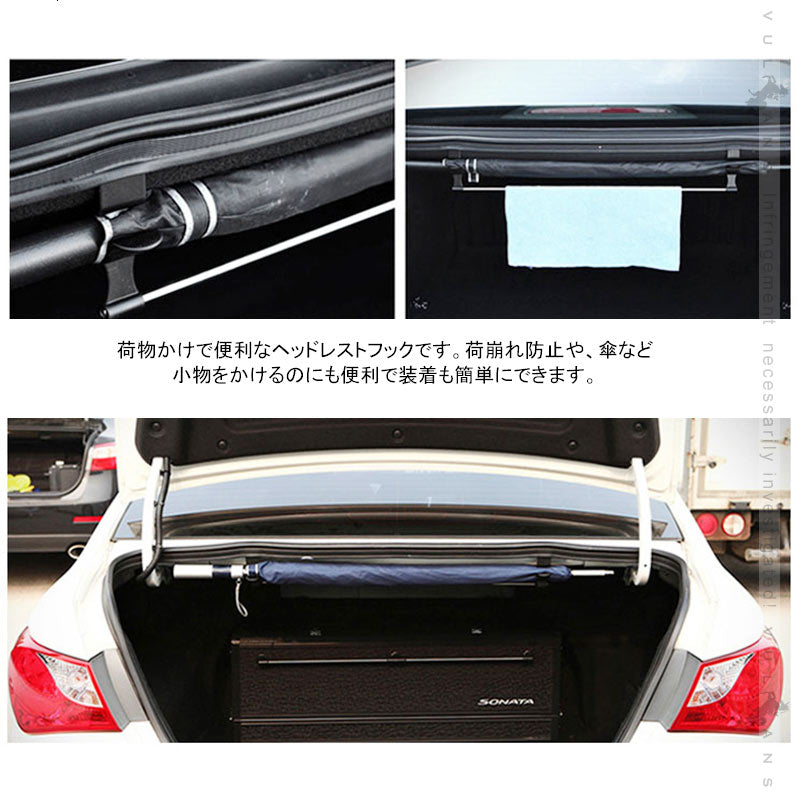 車載 ヘッドレストフック セダン専用 傘かけ 布団かけ 傘ホルダー 傘収納 傘入れ 車用 カー用品 収納 整理整頓 落下防止 内装 パーツ